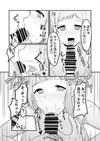 [Nerimono Koujou (Various)] Sakuragi Mano Dosukebe Goudoushi 