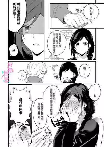 [Umou] Jounetsu to Kaite Seiyoku to Yomu1-11 | 写作热情读作情欲 1-11 [Chinese] [橄榄汉化组]