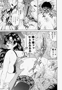 [Hino Toshiyuki] Kateinai Ryoujoku