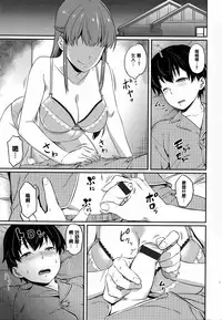 [212] Aimitsu Carameliser [Chinese] [篆儀通文書坊漢化]