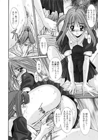 [Yuuki] Koukan Jokyoushi Ryou