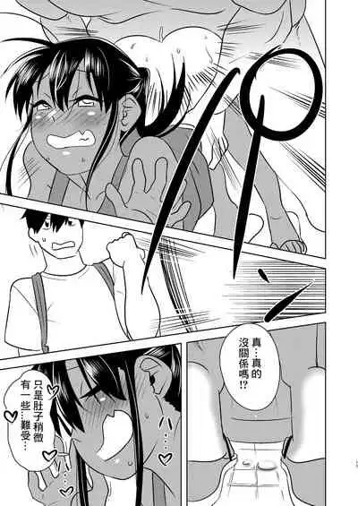 [Rice Batake (Ushi)] Super ni Iku to Haru o Uru Kasshoku Pony-Shota ga Iru (Inaka ni Kaeru to Yakeni Natsuita Kasshoku Ponytail-Shota ga Iru) [Chinese] [迷幻仙域×真不可视汉化组] [Digital]