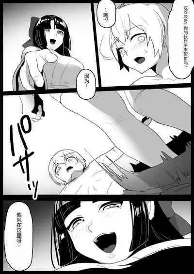 Hero Shounen-tachi ga Kaijin ni Jinkaku Shasei Saserare Jinsei Shuuryou Shite Condom ni Fuuin Sareru Ohanashi