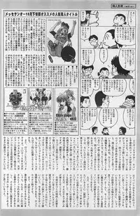 COMIC Penguinclub Sanzokuban 2003-12