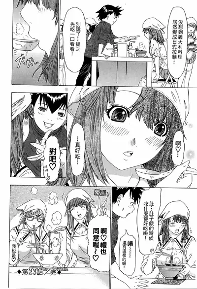 LOVELY SMASH 3 | 蜜桃完熟時3