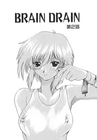 [Gekka Saeki] Brain Drain [English] [SaHa]