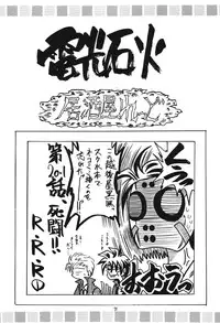 (C69) [RED RIBBON REVENGER (Makoushi)] Valhalla ~ Dainishou~ Fuyu no Arashi (Spiral) [Digital]