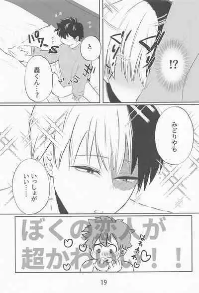 [tokyoCPC] saimimmin！ (bokunohiroakademia)