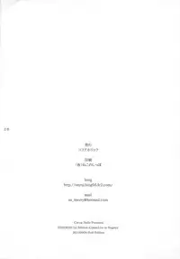 (ComicLive in Nagoya) [Cocoa Holic (Yuizaki Kazuya)] Syooga nee daro, Suki nan dakara. (Toaru Majutsu no Index)