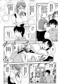 [Hiryuu Ran] Boshisou-dan [Chinese] [空想少年漢化+新桥月白日语社·母系戰士出資漢化+自己嵌字漢化整合版]