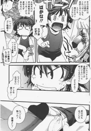 COMIC ペンギンクラブ 2011年5月号