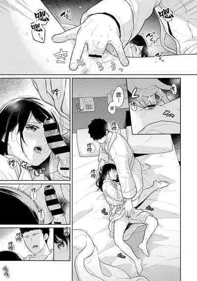 1LDK+JK Ikinari Doukyo? Micchaku!? Hatsu Ecchi!!? | 1LDK+JK 突然間展開同居? 極度貼近!?初體驗!? Ch. 18-37