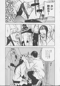 [Kagerou1991] Bousou Rape