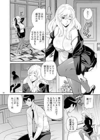 Yukiyanagi no Hon 53 Miboujin Souzoku 4 Bijin Hisho, Etsuraku no Bed Jinmon