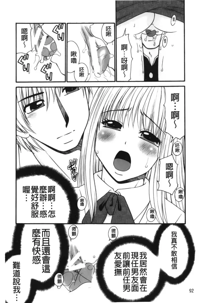 Kindan Ecstasy | 禁斷的絕頂高潮