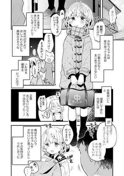 Otona ni Naranai Onnanoko - I hope you will not change.