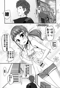 [Maeshima Ryou] Seijinshiki Gokko [Chinese] [篆儀通文書坊漢化]