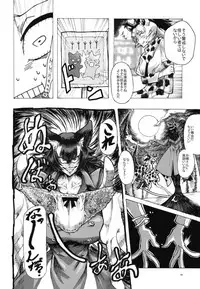 [Cent Millibar (Various)] Ii Kao Itadaki! Ecchi na Tairiku Ookami Goudou (Kemono Friends) [Digital]