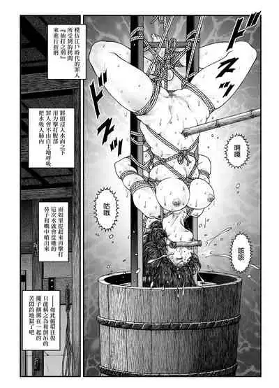 Yokubou Kaiki Dai 481 Shou