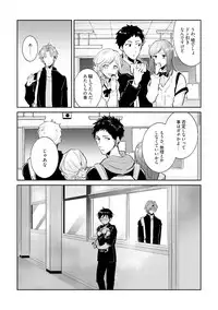 [Wacoco Waco] DolOta no Boku desu ga Shinken ni Idol Mezashimasu!? [Digital]