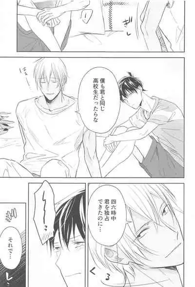 (Himitsu no Ura Kagyou 15) [Herpast (Reeka)] Chikai no Kiss o Nando demo (Meitantei Conan)