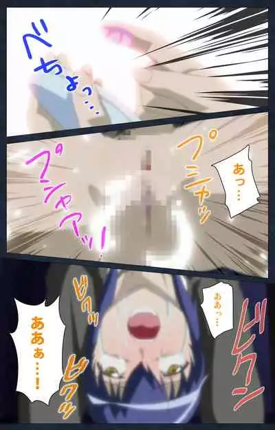 Shujii no Inbou kanzenhan