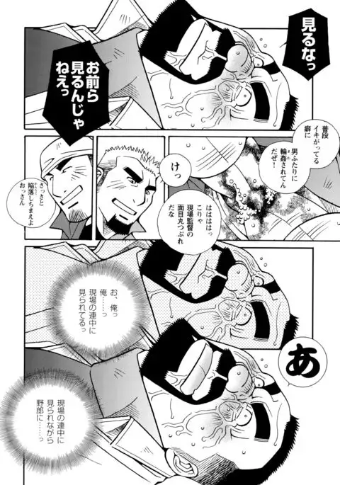 Beating the Bull by KAZ