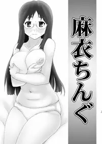 (C81) [Kimitsu] Mai-ching (Nichijou)