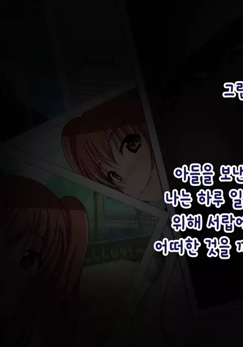 Oyaji no Saikon Aite wa Ore no Pocchari Osananajimi