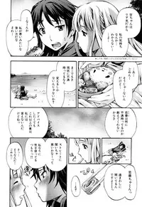 [Nakata Modem] Mousou Channel