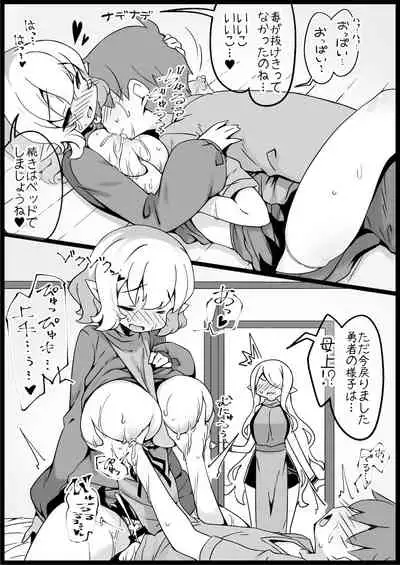 [Succubus no Tamago (Anesky)] Yuusha ni Kanyou Sugiru Fantasy Sekai 3