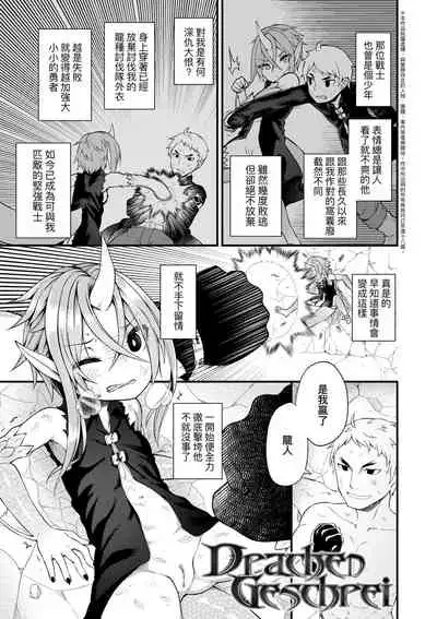 Chojyu Giga | 長壽戲畫