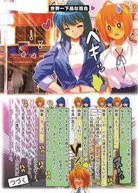 [Lezmoe! (Oyu no Kaori)] Kusolez Technique