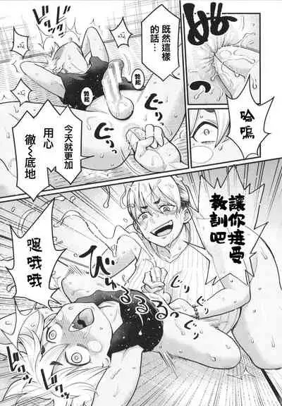 [Agata] Anata no Mama ni Naritakute [Chinese] [篆儀通文書坊漢化]