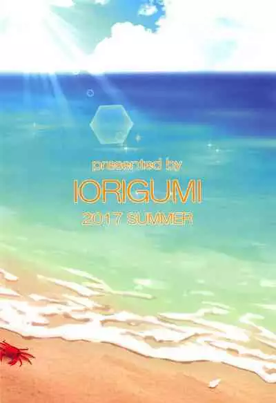 Natsu Kako | 夏日茄子