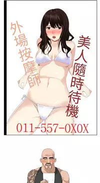 [SOSO] Franken Jo 为爱而生 法兰克赵 Ch.1~26 [Chinese]中文