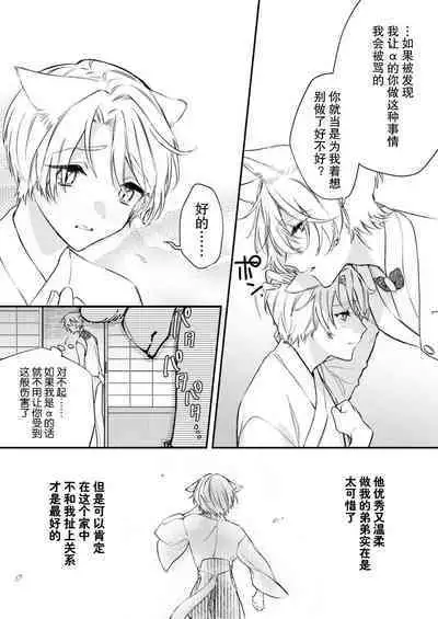 dō shiyō mo nai hodo ni, unmei | 无可奈何花落去 只叹道，命运使然 1