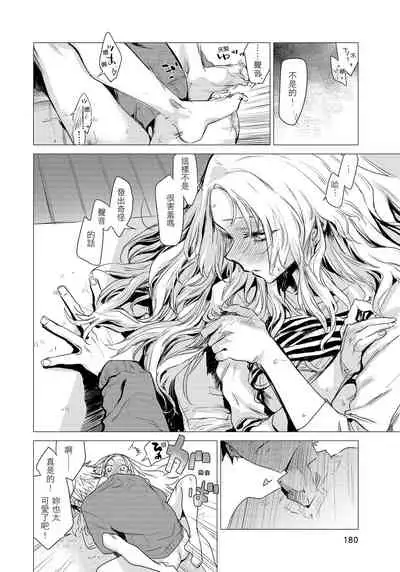 [Ikuhana Niiro] Ikujitsu [chinese] [d/art中文版] [Digital]