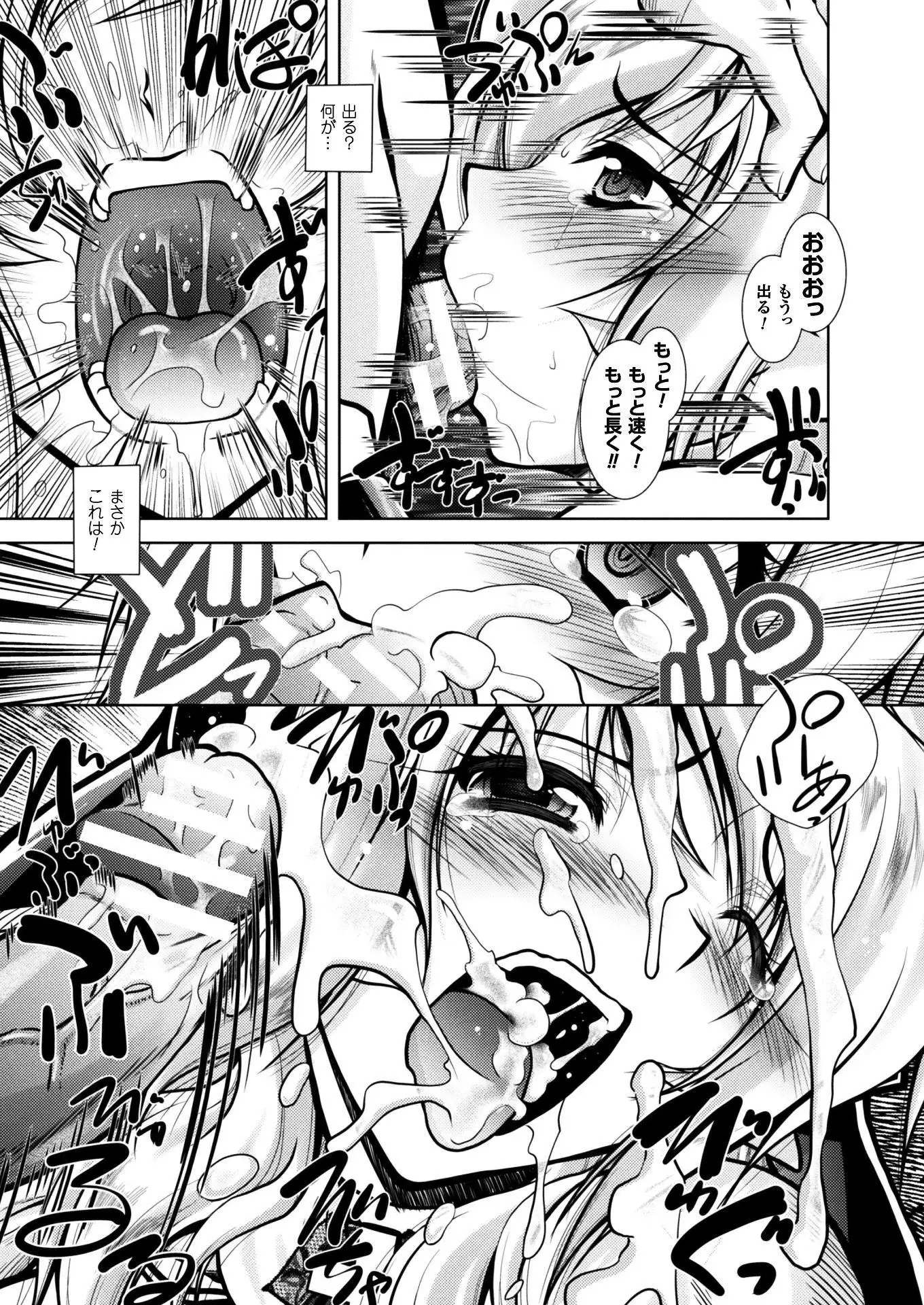 二次元ドリームマガジンVol.97