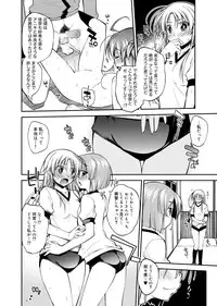 Canopri Comic 2012-12 Vol.26 [Digital]