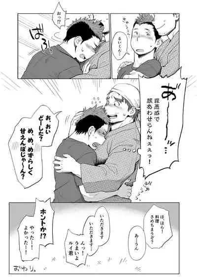 Triple Splash Escalation