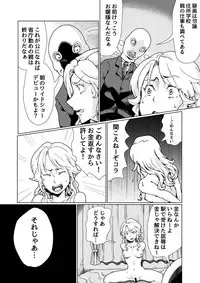 [Teihatu Syouzyo Titai] Furyou Shoujo Seisai Teihatsu