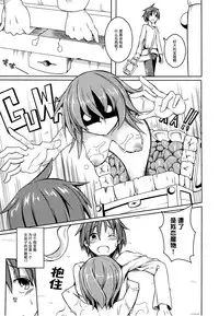 (COMITIA111) [SlapStickStrike (Stealth Changing Line)] Watashi no Koibito o Shoukai Shimasu! 4 [Chinese] [无毒汉化]
