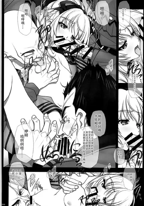 Sokosoko Isogashii Sentaichou no Tokubetsuna Ichinichi