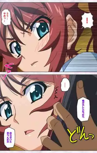 Hitou Meguri kakure yu kanzenhan