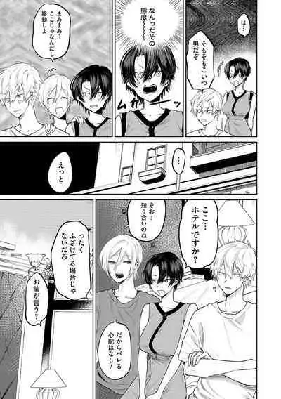 Ore no osananajimi ♂ ga ¥ 1000 de chou ero itai ♀ ni narimashita