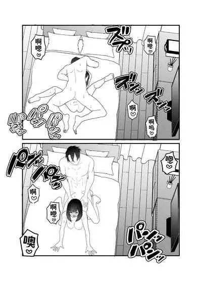 Boku no Tsuma o Netotte Kudasai