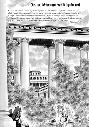 Ore no Mamono wa Kayukunai