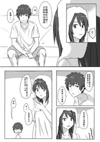 [Farg] Taki Mitsu Yotsu: Gradually collapse (Kimi no Na wa.) [Chinese]