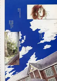 [Mizuhara Kenji] Utsuho Gentou